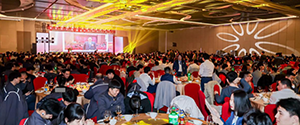 公司年会现场